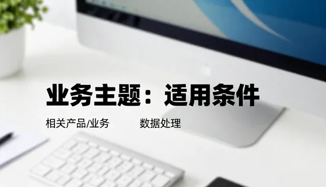 提升系统运维效率的实用技巧与操作指南