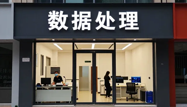 广州瑞佩尔信息科技有限公司提供高品质数据处理满足农业基地需求